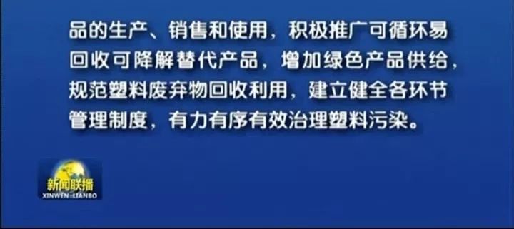 中央再次对塑料污染提出治理意见，塑料再生将迎来新时代(图3)