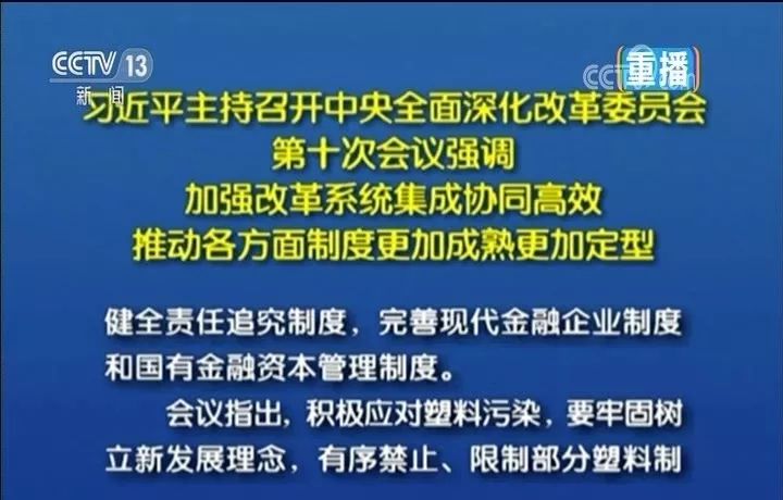 中央再次对塑料污染提出治理意见，塑料再生将迎来新时代(图2)